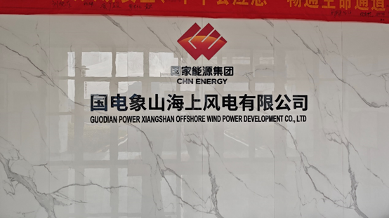 应用案例丨凯时尊龙旗舰科技工业通信产品应用于宁波象山海上风电储能电站