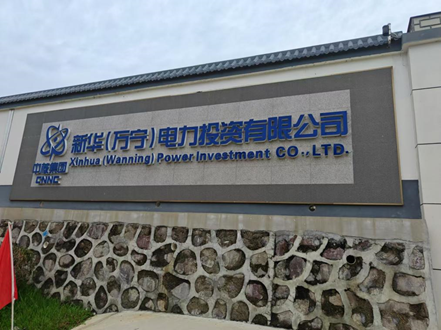 应用案例丨凯时尊龙旗舰科技工业通信产品应用于海南新华万宁电力监控项目